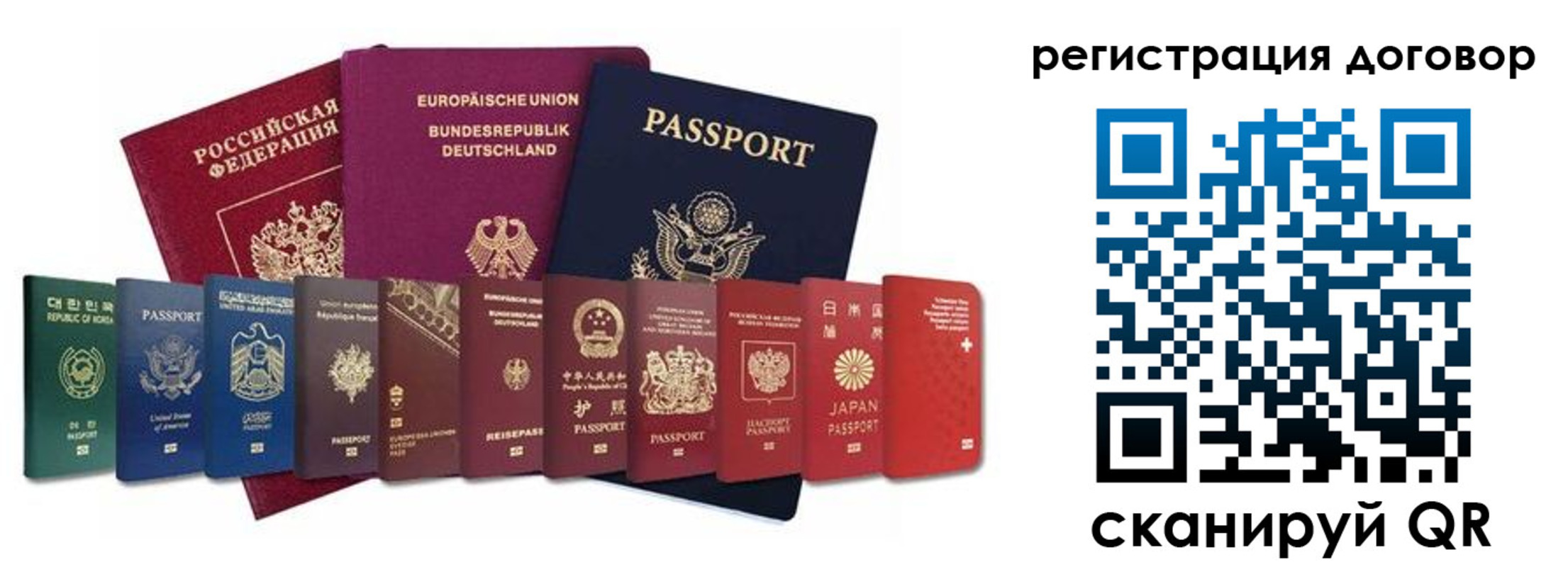 прописка для работы в Белореченске