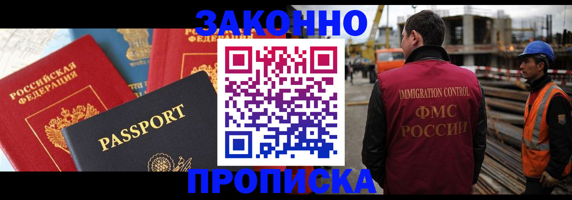 временная регистрация поиск в Белореченске