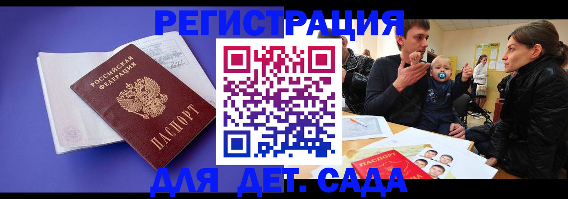 временная регистрация адрес в Белореченске