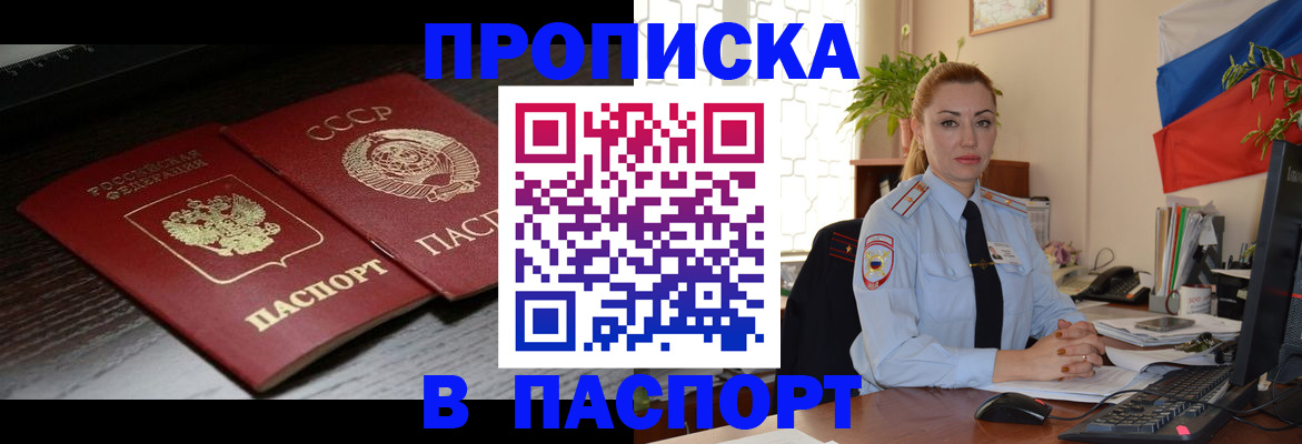 временная регистрация гарантия в Белореченске