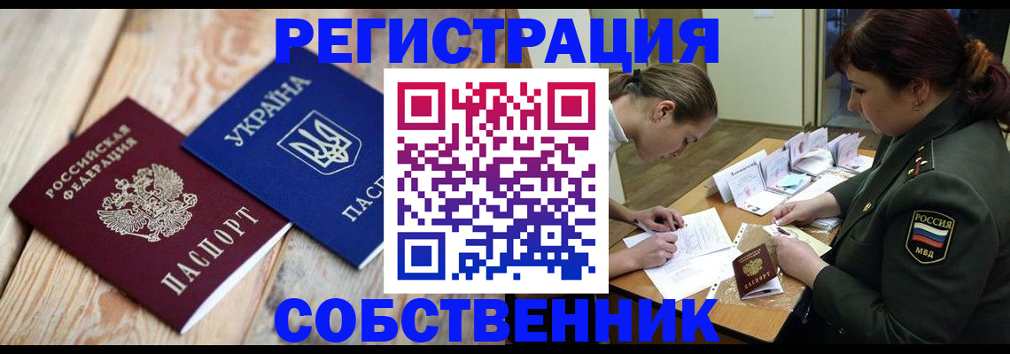 прописка гарантия в Белореченске